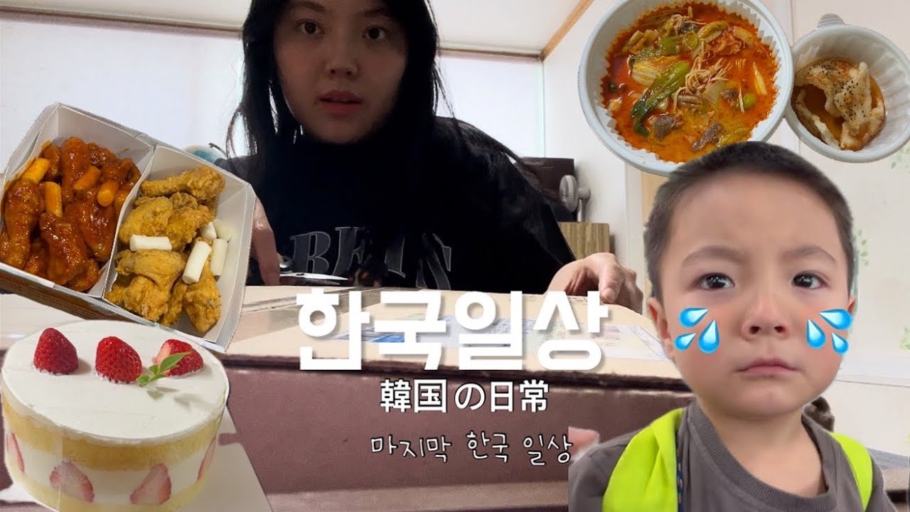 일본 가기 전 택배 잔뜩 받고 화장품 사고 식재료 사고 후쿠오카로 돌아간 한국일상