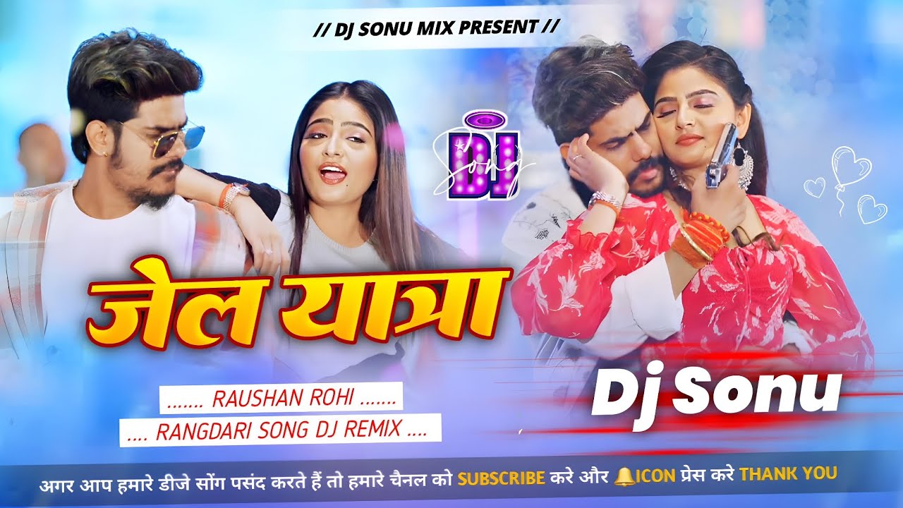 Jail Yatra Dj Remix | जेल यात्रा | Dj Song Raushan Rohi New Maghi Viral Song Dj Remix Hard Bass Mix