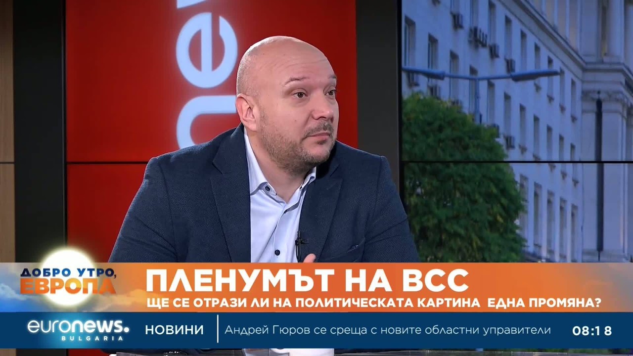 Анализатори: Нуждата от промяна в правосъдната система е повече от необходима и обществото я очаква