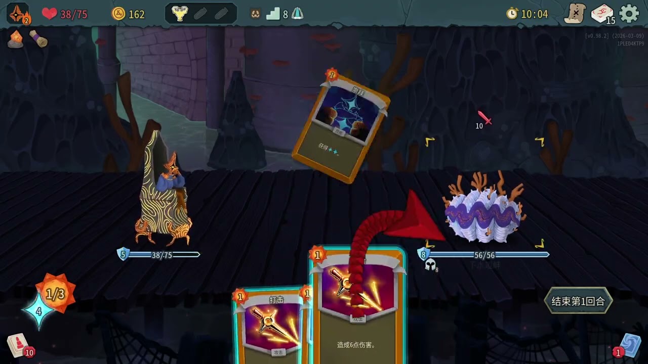 【夜晚星空】劍聖+征服者 超高爆發 (儲君進階2)｜殺戮尖塔2 Slay the Spire 2｜卡牌｜實況紀錄0309
