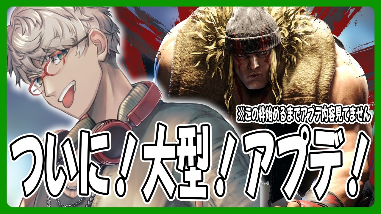 【ストリートファイター6】ガイルは…!!ガイルは無事なんですか!?!?!?【アルランディス/ホロスターズ】