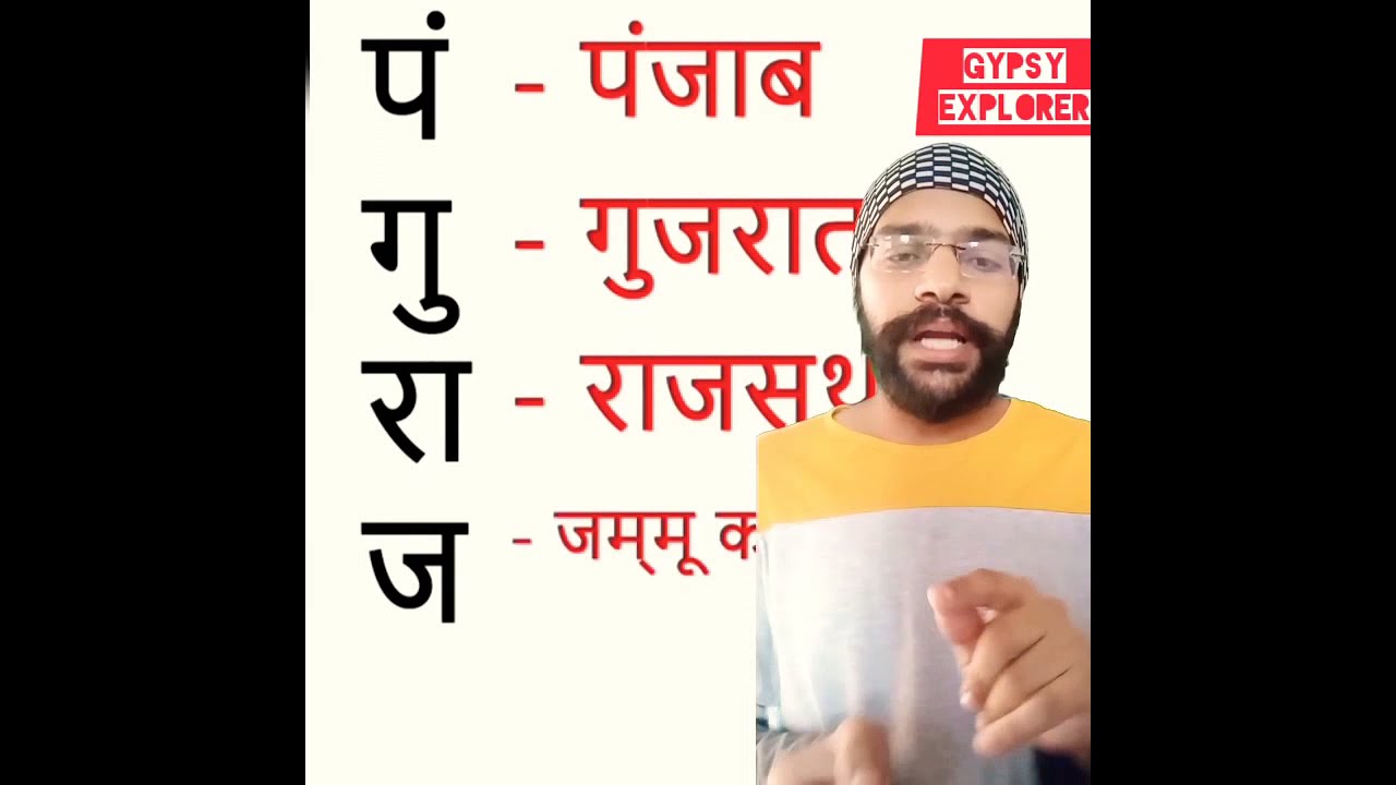 An Amazing trick to learn GK questions || #shorts #kbc #India