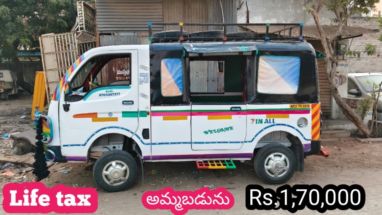 ఓనర్ నెంబర్🛺97042 67377🥰Tata magic passenger second hand vehicles low price తక్కువ ధరలో త్వరపడండి