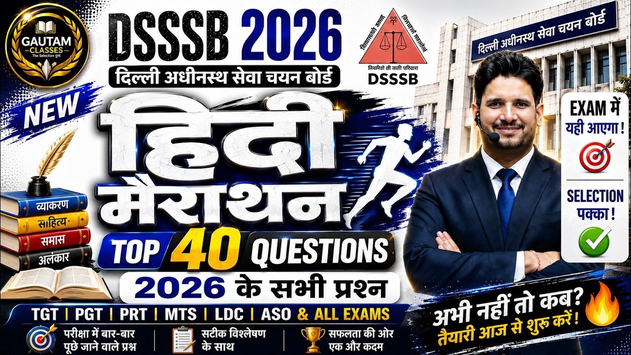 DSSSB Hindi Marathon 2026 | TOP 40 Most Expected Questions | Complete Revision | COMPLETE PYQ