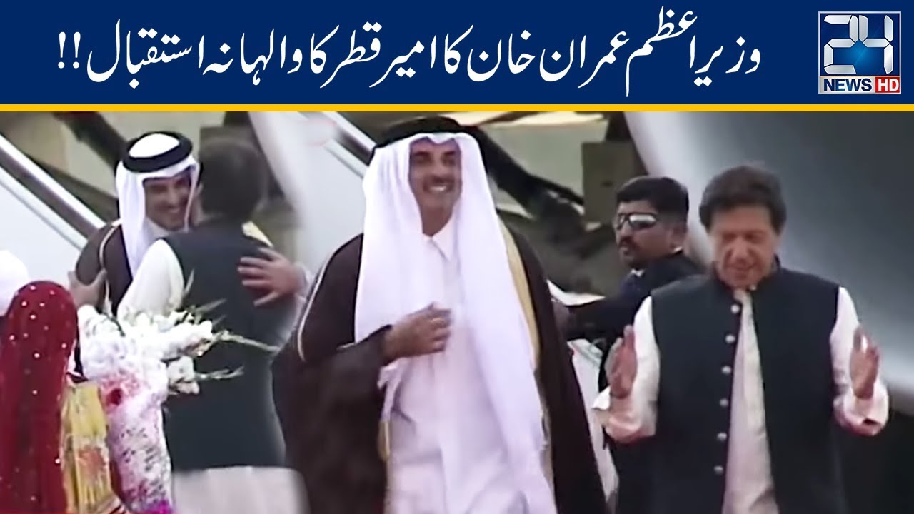 PM Imran Khan Receives Qatari Emir Sheikh Tamim Bin Hamad