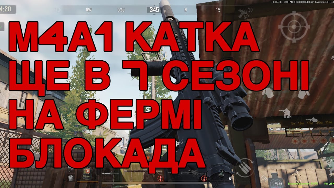 Arena Breakout | Ферма Блокада - 7 сезон | М4А1 | 362k