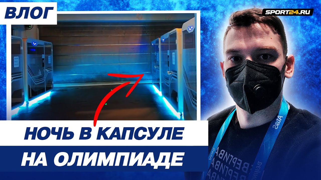 Трусова, Валиева, Щербакова на тренировке, жизнь на Олимпиаде / Влог из Пекина