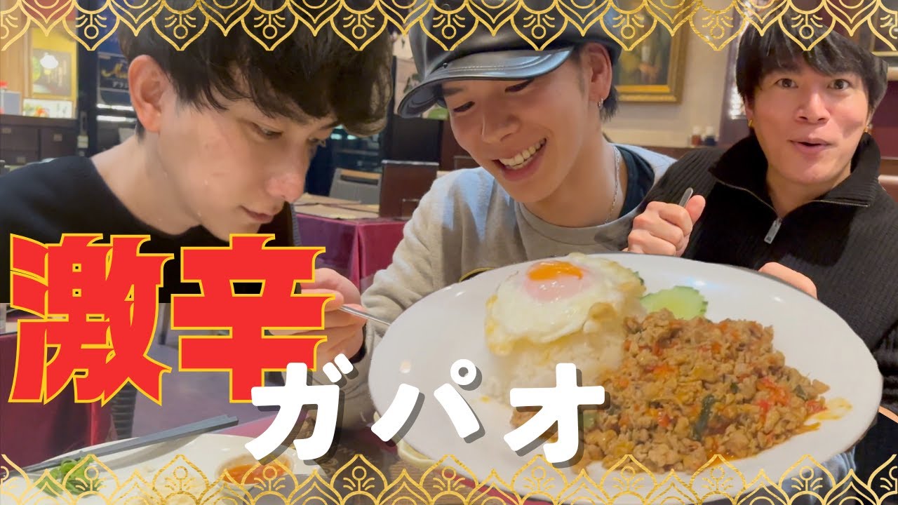 【激辛LOVE】ASIAN TAWAN168 カレッタ汐留店