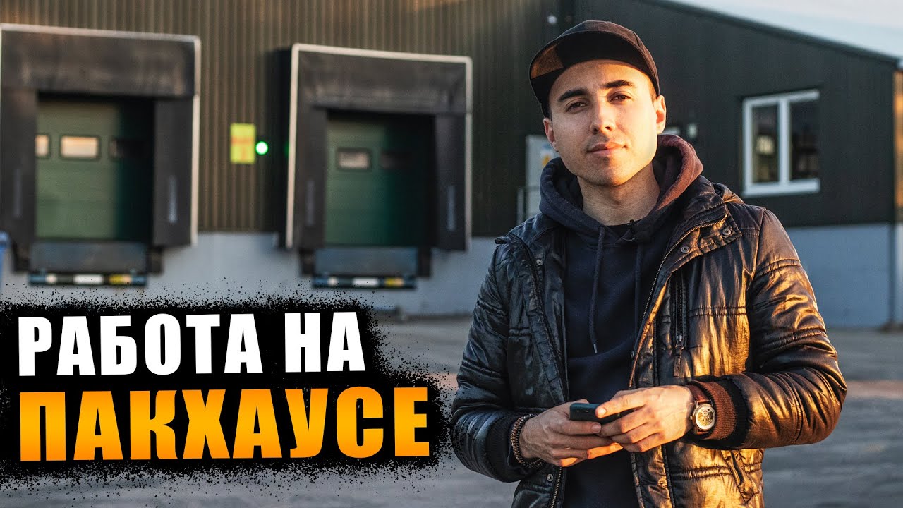 ПАКХАУС. Процесс работы в упаковочном цеху на клубничной ферме в Шотландии. Allanhill Farm.