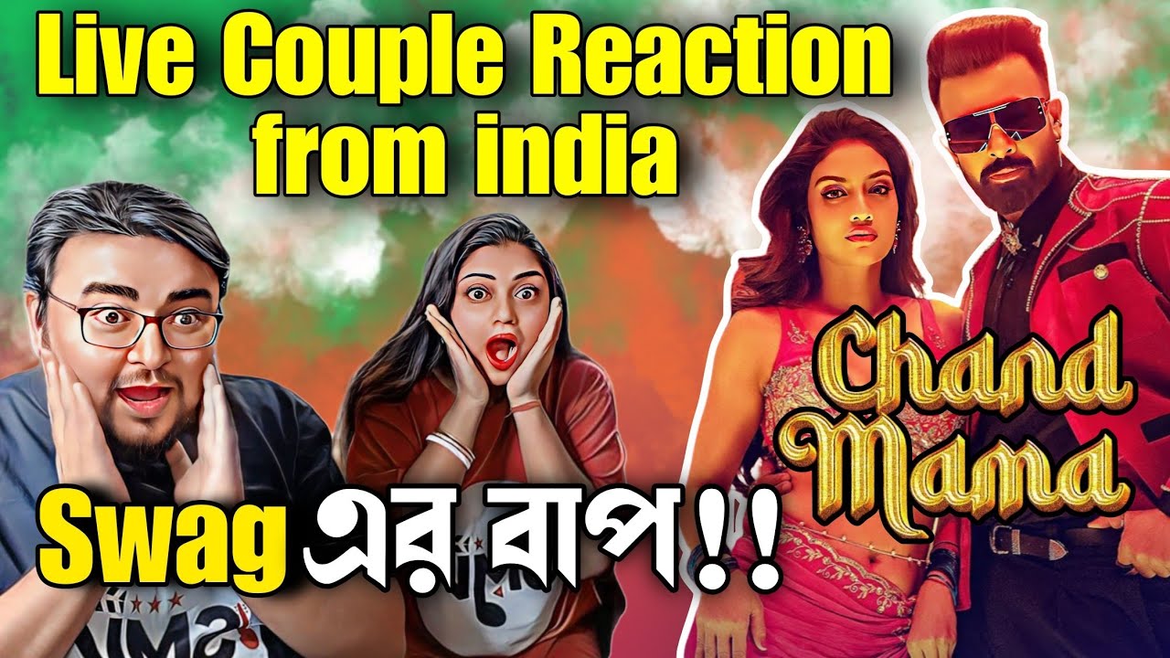 CHAND MAMA-চাঁদ মামা Live Couple Reaction | VIDEO SONG| BORBAAD SHAKIB KHAN NUSRAT JAHAN PRITOM DOLA