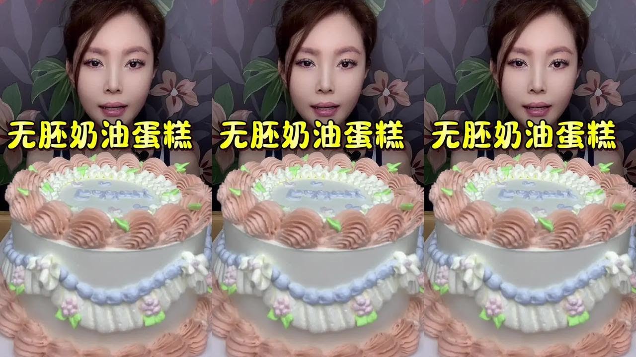 No-embryo cream cake #Cream lover #Happy moment #kwai mukbang Chinese #kwai eating show