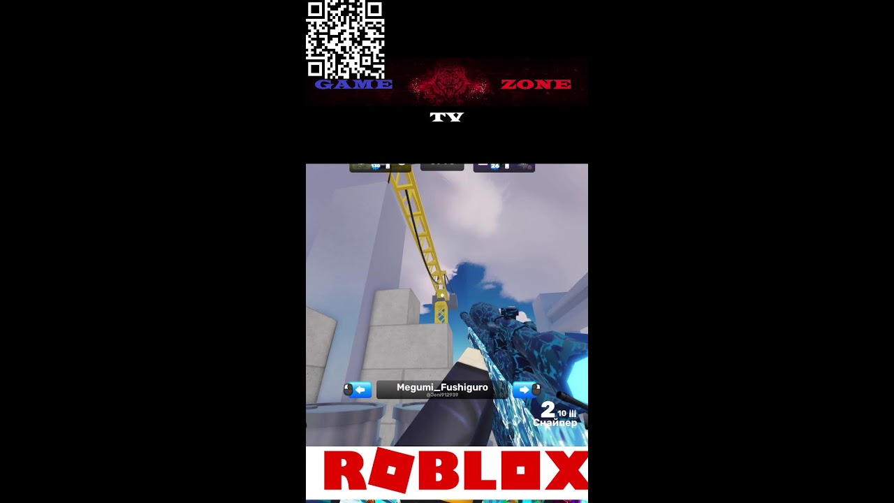 роблокс (Portrait)