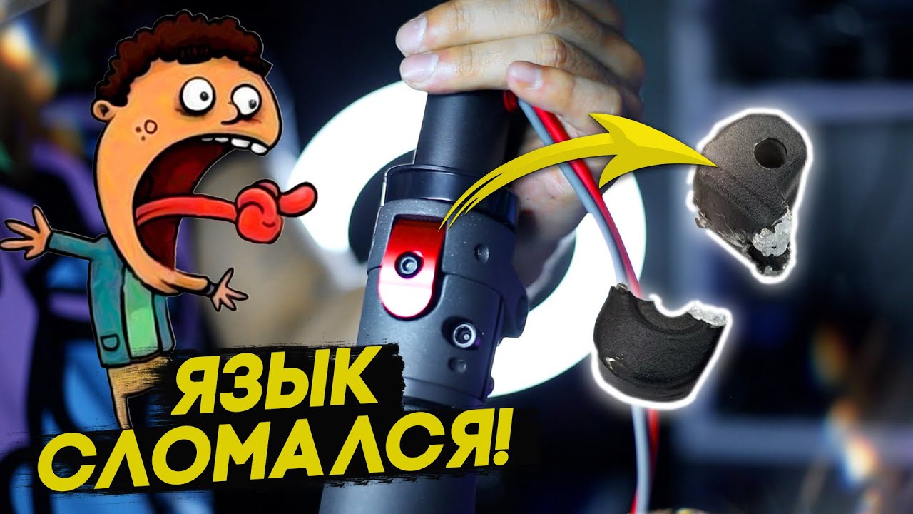Замена язычка складывания электросамоката Xiaomi M365 1S