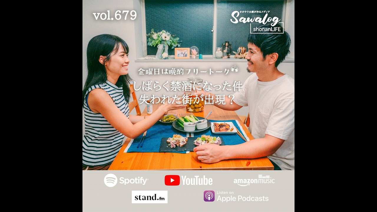 【晩酌】しばらく禁酒になった件... / 失われた街が出現？ vol.679