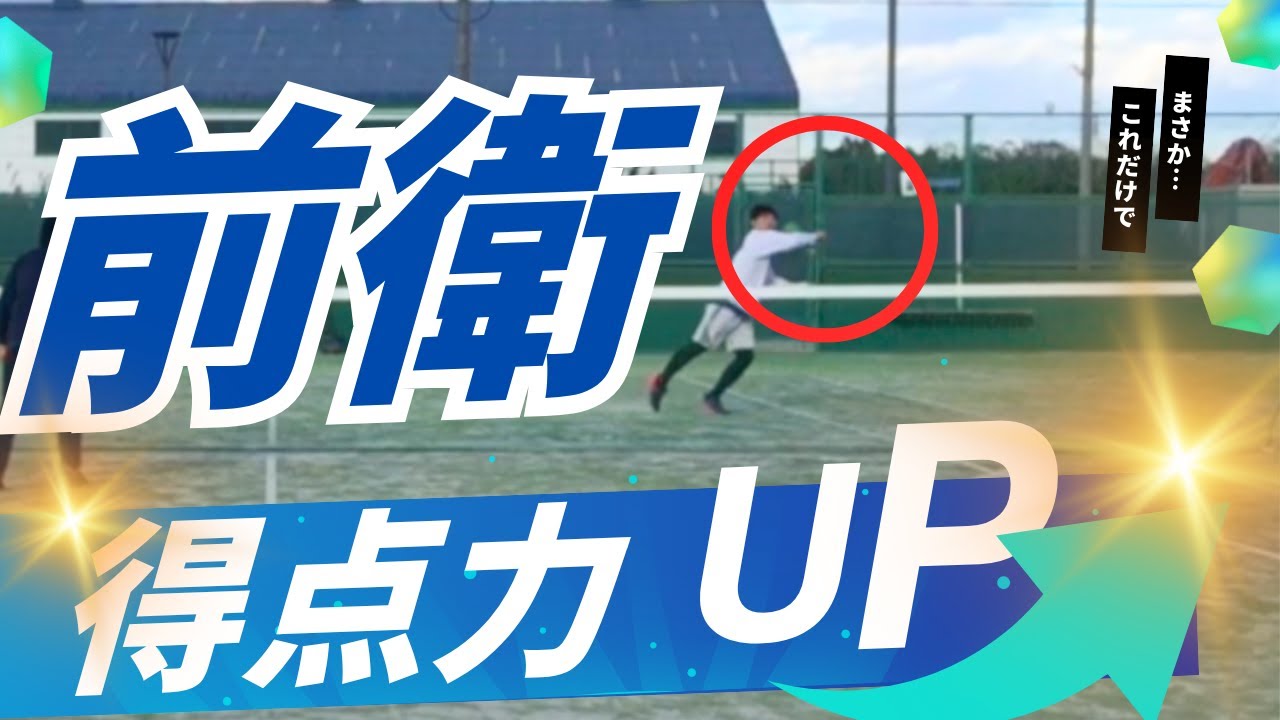 【ソフトテニス】後衛が狙ってくる前上がりを逆に攻撃するボレーを解説