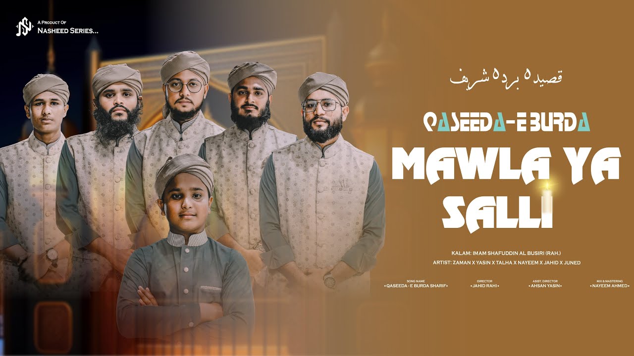 Maula Ya Salli Wa Sallim | Qaseeda e Burdah | Arabic Gojol | Nasheed Series