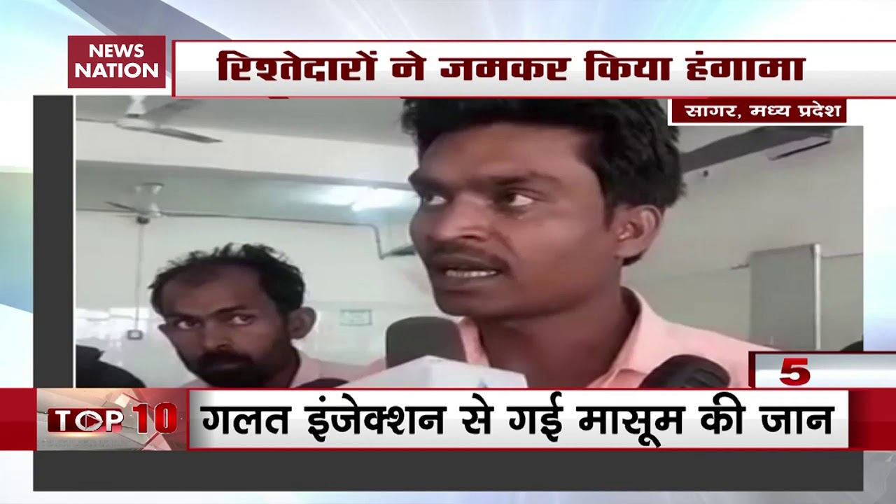 Girl Allegedly Dies Due To &lsquo;Wrong Injection&rsquo; In Madhya Pradesh&rsquo;s Sagar