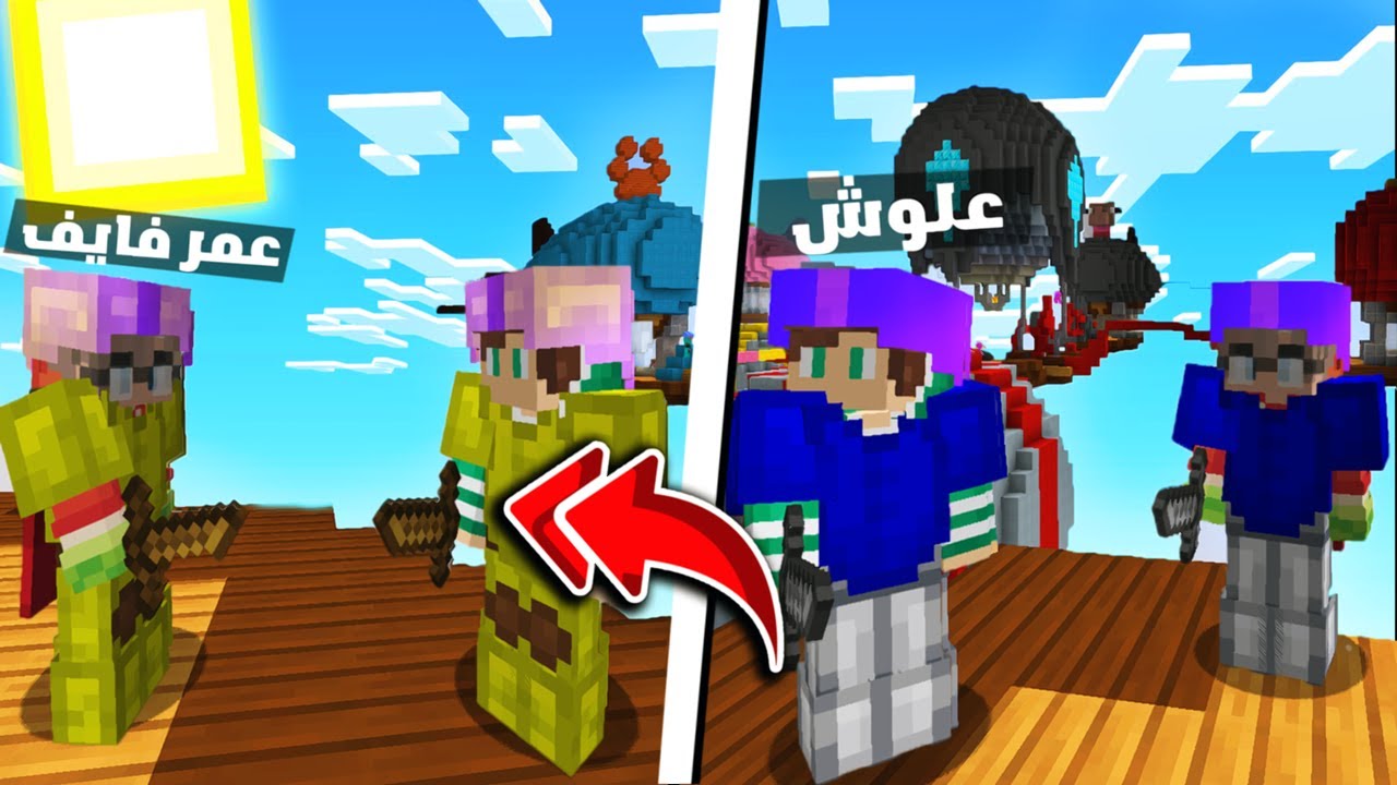 ماين كرافت حرب السرير : لاكن لو تطورت دروع و مت اعيد من الصفر !!؟