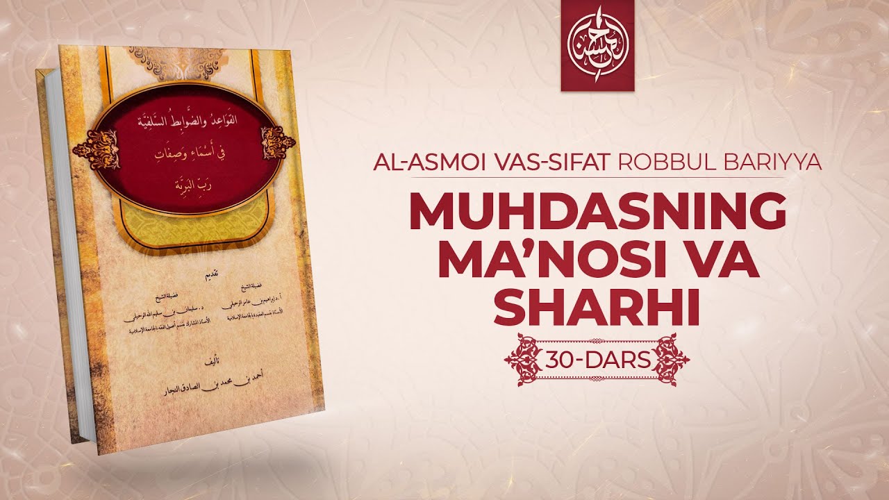 30-dars | Muhdasning maʼnosi va sharhi | Ustoz Yusuf Davron