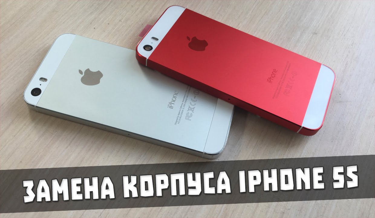 Меняю корпус на iPhone 5S своими руками