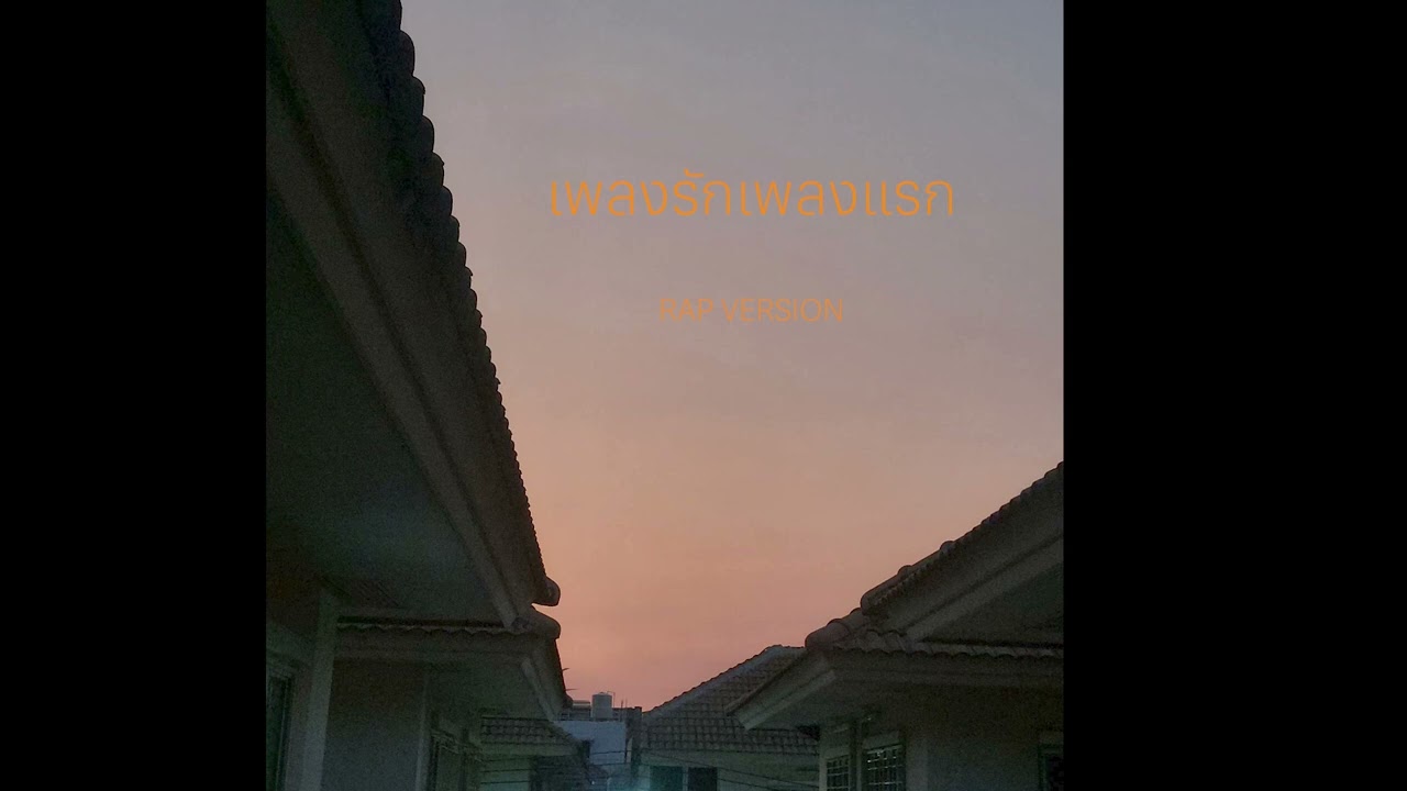 เพลงรักเพลงแรก LANDOKMAI | cover KC ZuDZaNaN