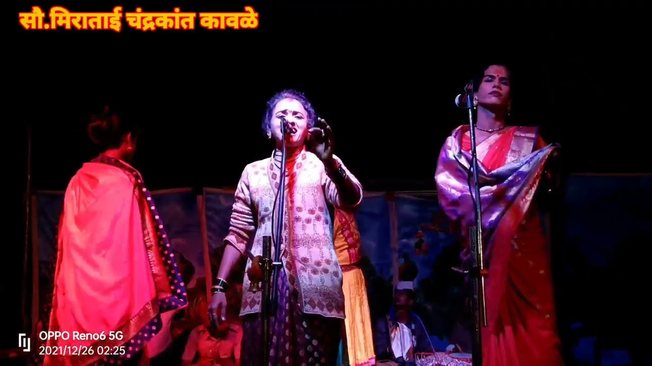 🎧!!कुठून आले कुठवर जाने सांगा पंडिता|🔥😍सौ मिराताई चंद्रकांत कावळे यांच्या🎤आवाजात सुंदर अशी #परसरामी👍