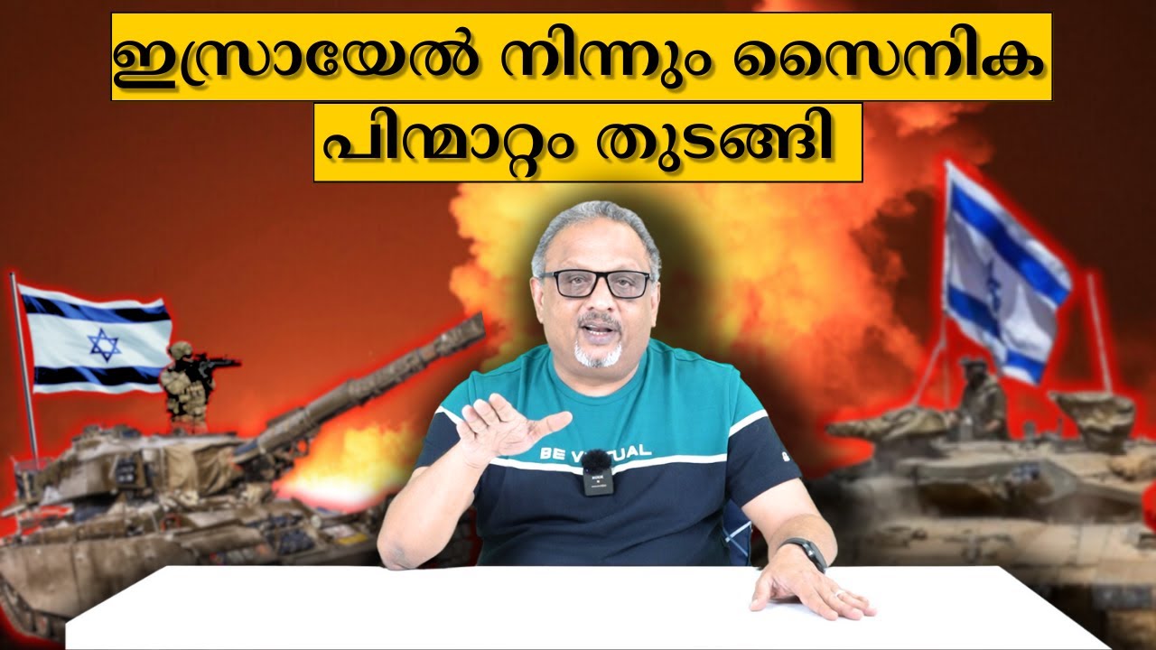 അടുത്ത ലക്ഷ്യം ഹിസ്ബുല്ല | Mathew Samuel |