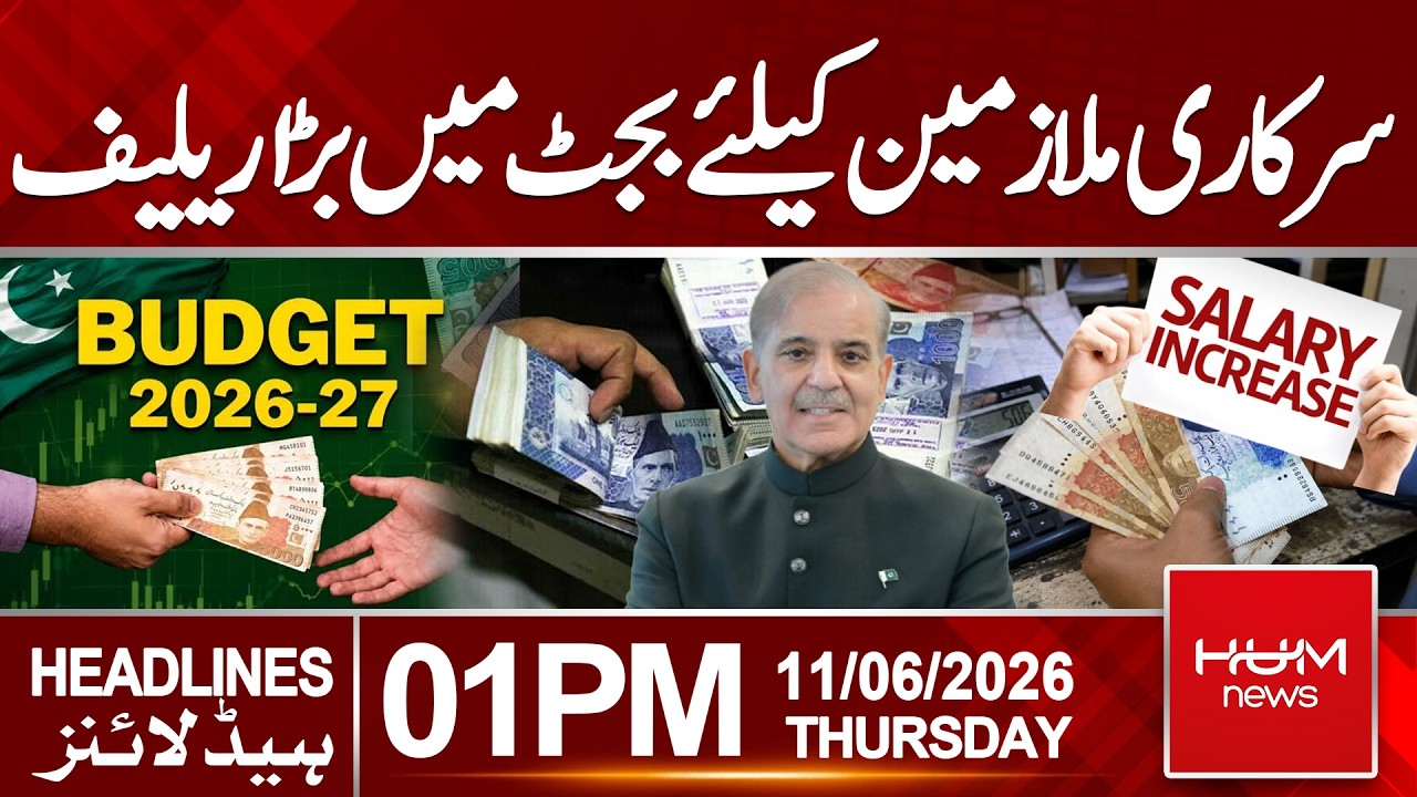 Big Budget Relief for Government Employees | Headlines 02:00PM | Hum News | Pakistan