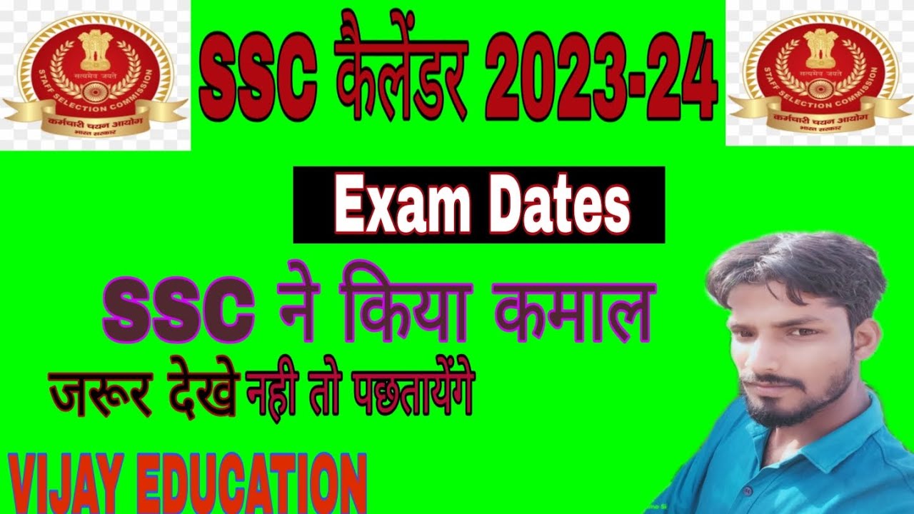 SSC Calendar 2023 Out// SSC Exam Dates 2024// Vijay Education