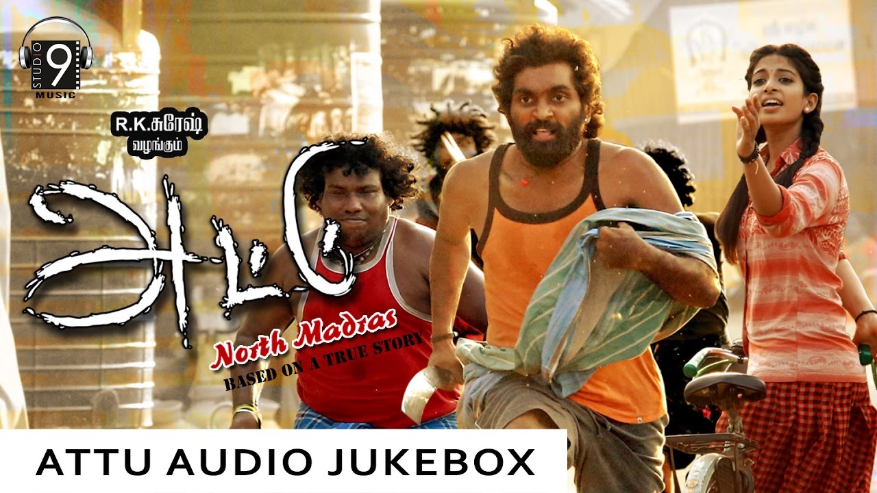 ATTU Tamil Movie  Songs - Audio Juke Box  | R.K. Suresh | Studio 9 Music