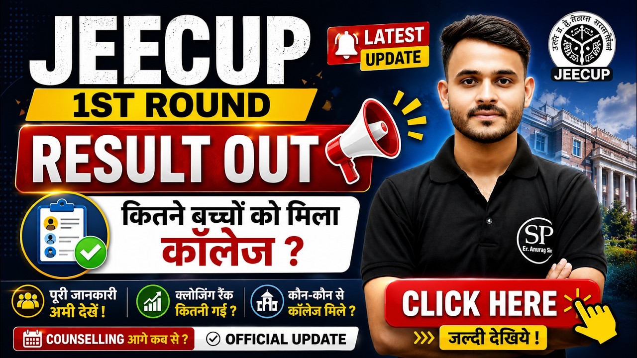 JEECUP 1st Round Result Out 😱 कितने छात्रों को मिला कॉलेज? जल्दी देखिये @SemesterPointbyAnuragSir