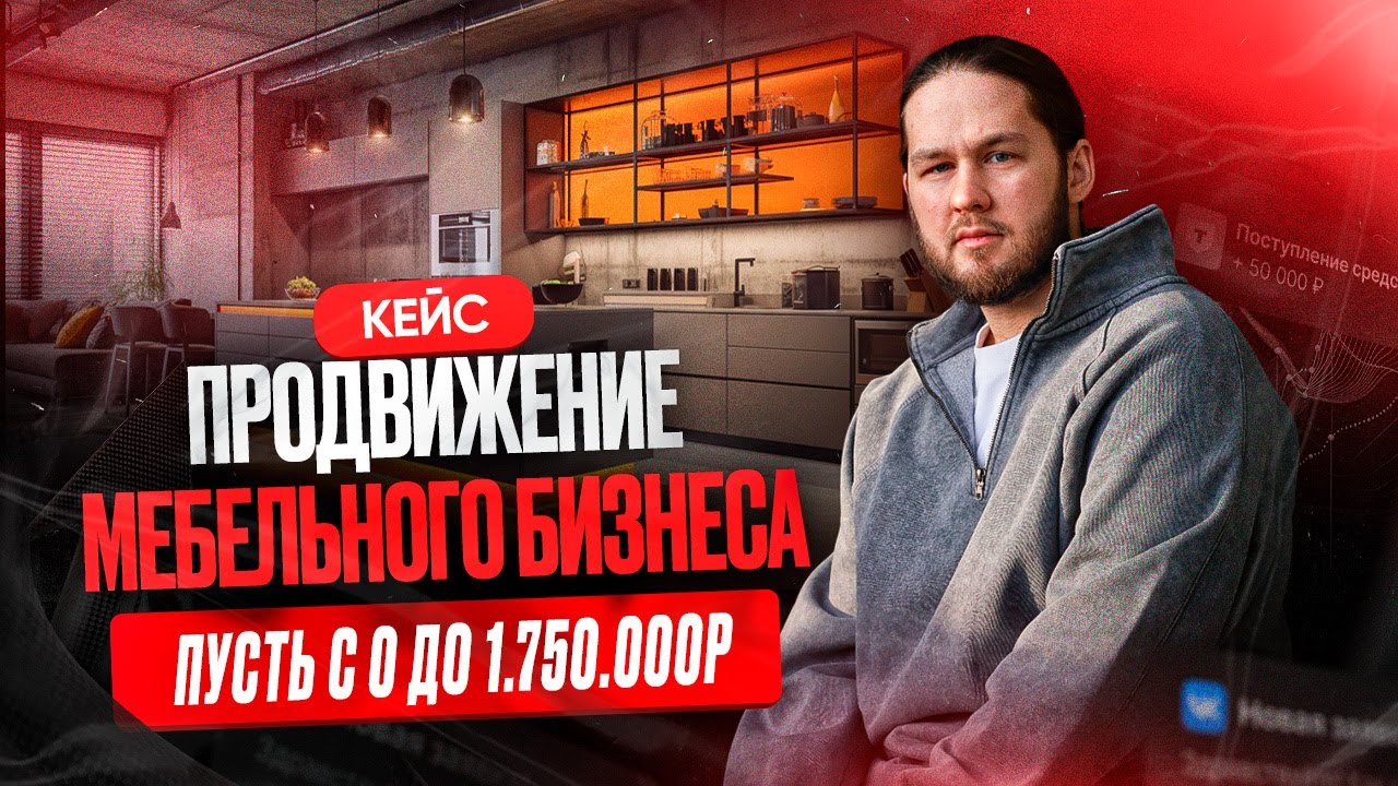 Как продвигать кухни на заказ через Вконтакте? Реклама для магазина мебели!