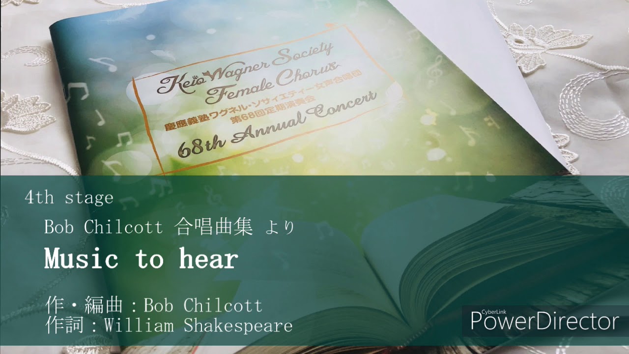 Music to hear (Bob Chilcott 合唱曲集 より) │ 慶應義塾ワグネル・ソサィエティー女声合唱団