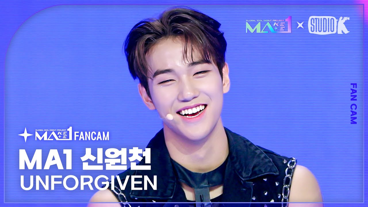 [MA1 Fancam] MA1 신원천 ‘UNFORGIVEN’ (MAKEMATE1 SHIN WON CHEON Fancam) @메이크메이트원(MAKEMATE1) 240619