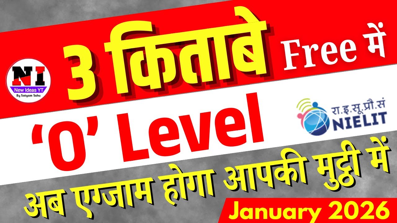 📚🔥 O LEVEL Course के 3 BOOKS FREE 😱 | Free Study Material for O Level Exam | NEWIDEASYT