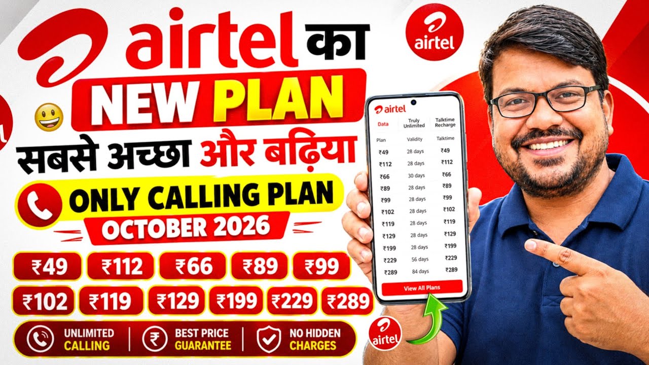 Airtel New Recharge Plans 2026 | Airtel Ka Naya Recharge Pack | Airtel Calling Recharge Plans 