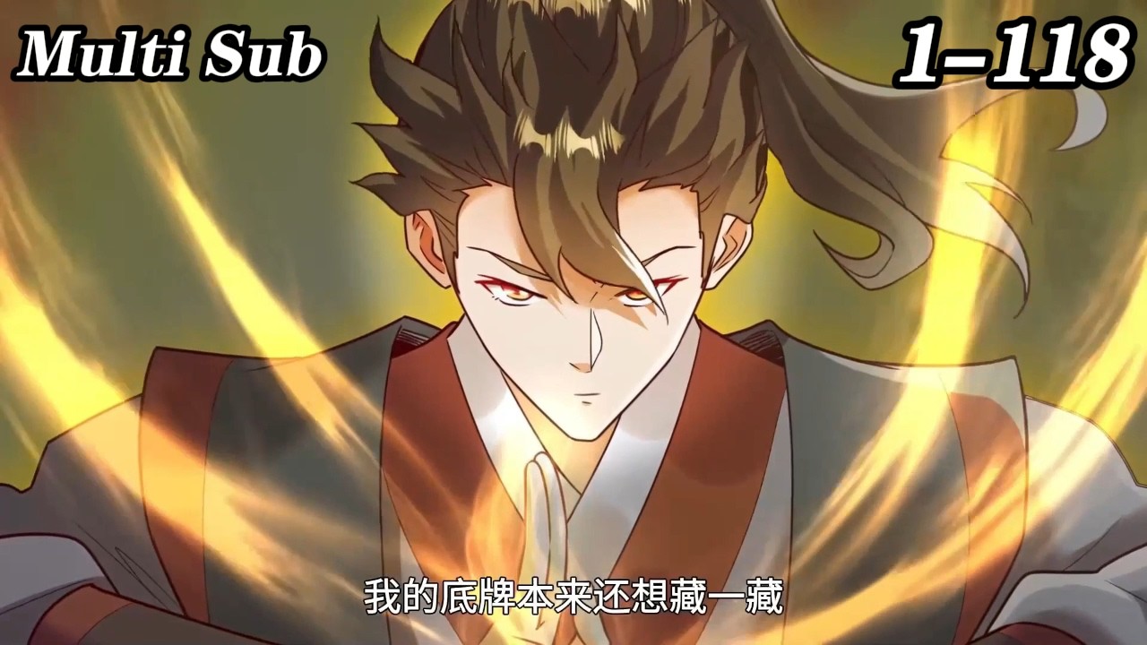 🔥【New】【Multi Sub】Cultivation King of Krypton Gold EP 1-118 #anime  #animation #donghua