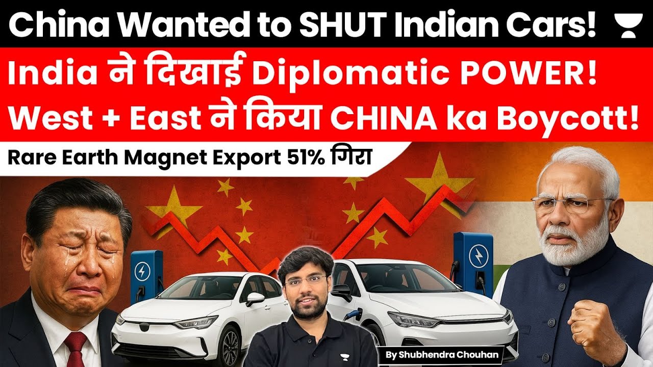 China rare earth magnet export ban hault India auto production| India diplomacy turn the table
