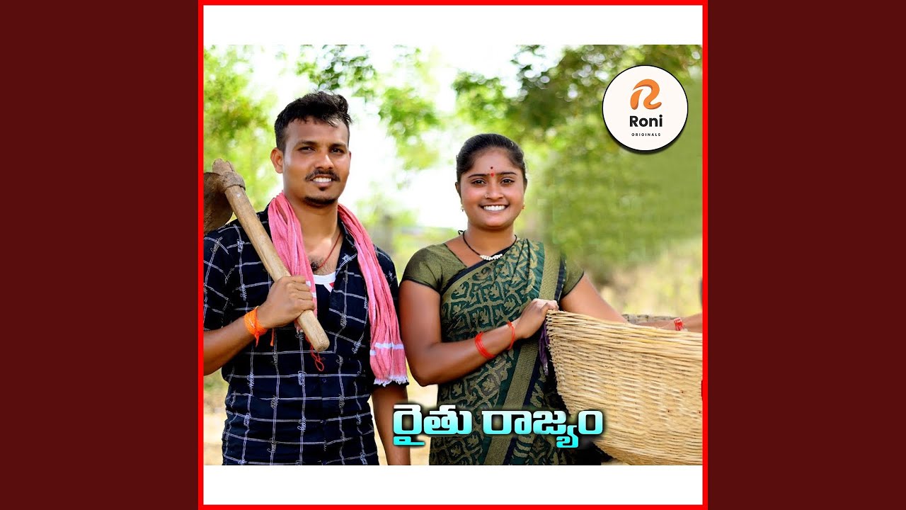 Raithu Rajyam