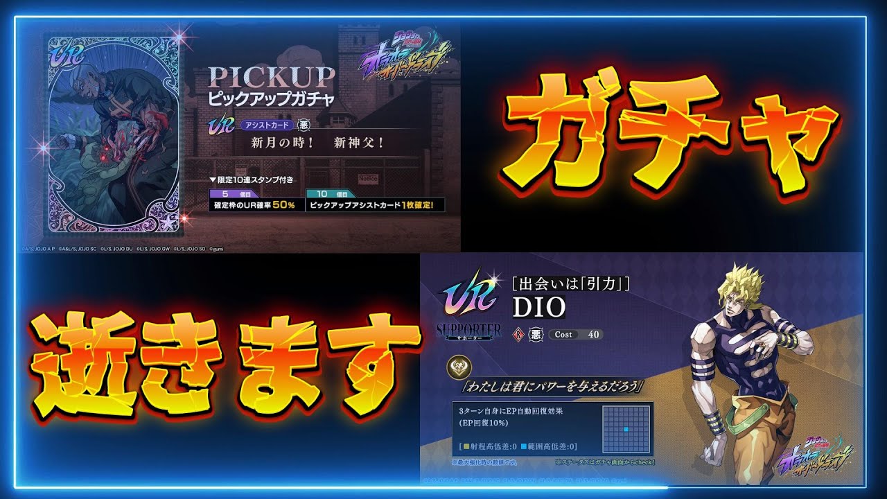 【オラドラ】プッチアシストカードガチャ逝きます！神引きできたらサポートカードも狙います！衝撃的な展開に