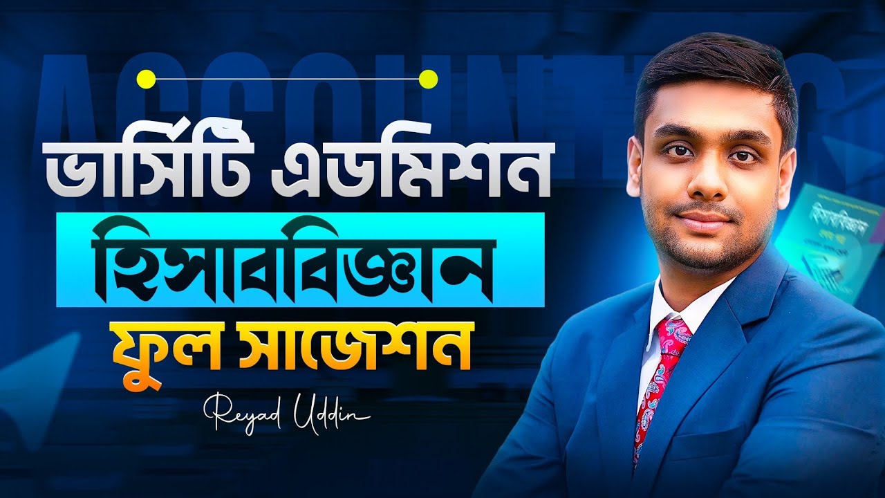 Top Accounting Suggestion 2026 | Important Accounting Topics for Admission Test | Accounting Club