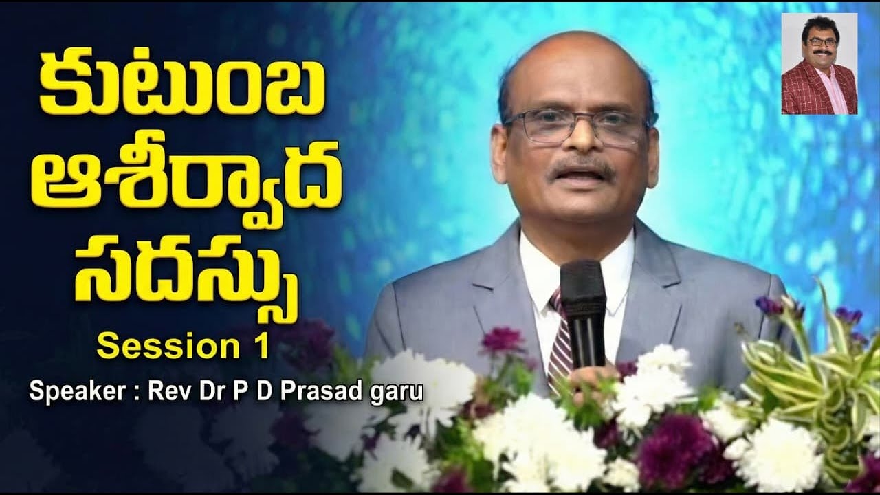 🔴Family Blessing Conference-1| 26th JAN 2026  |#live  Pas.Naresh Babu - Pas P D Prasad Rao