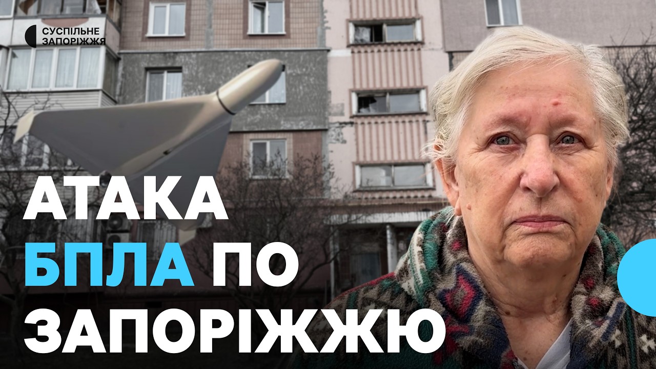 Обстріл армією РФ Запоріжжя 20 лютого: що розповіли очевидці