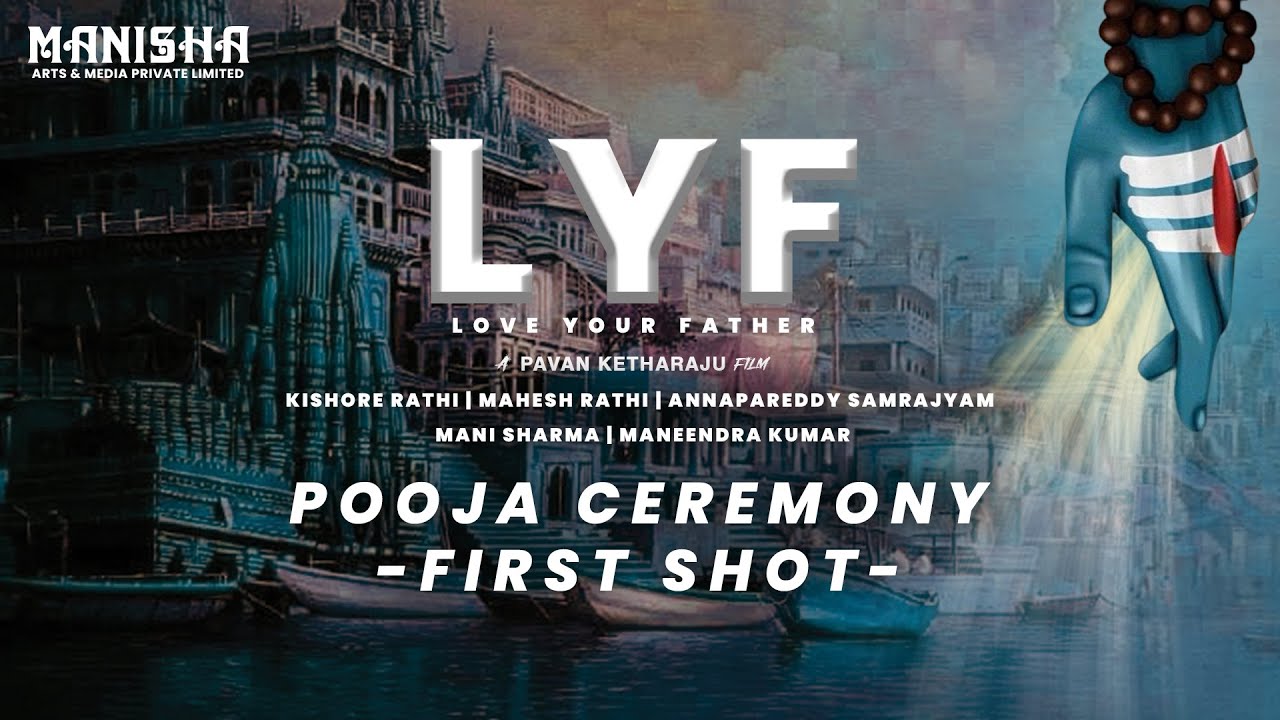 LYF-Love Your Father Movie Launch | Pooja ceremony | Kishore Rathi | Pavan Ketharaju | Mahesh Rathi.