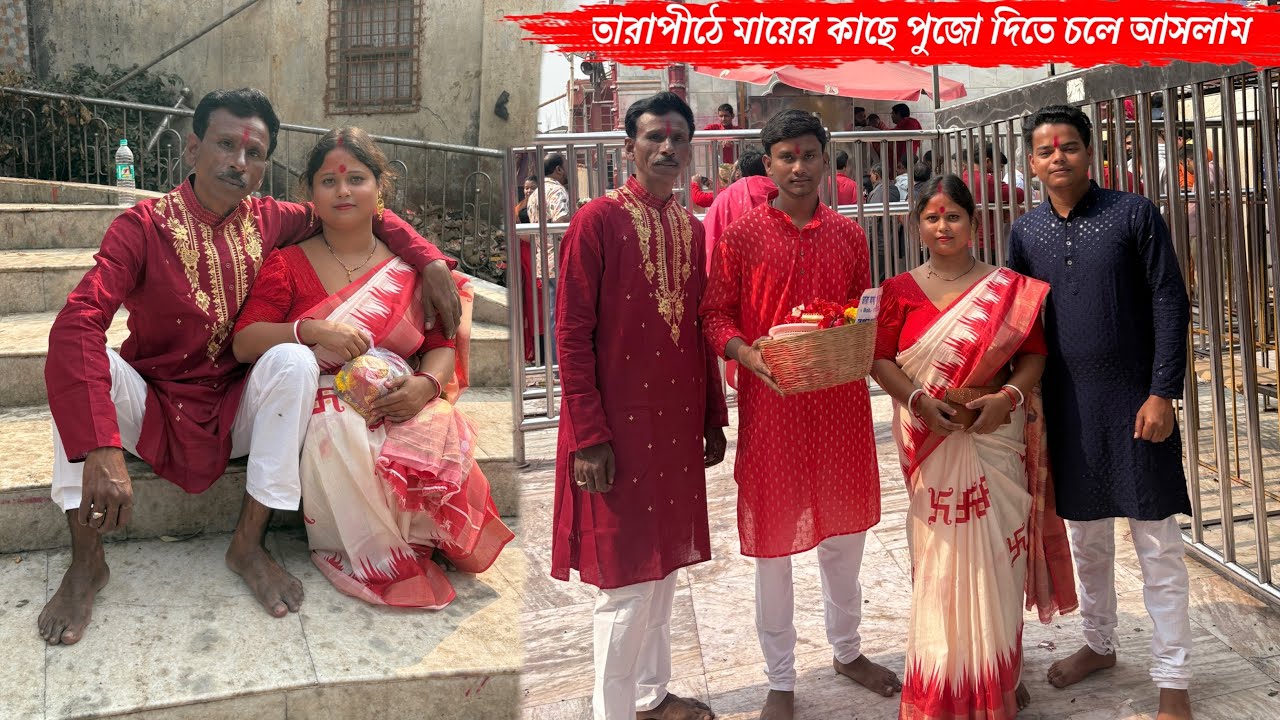 ফাইনালি তারাপীঠে মায়ের কাছে পুজো দিতে চলে আসলাম🥰