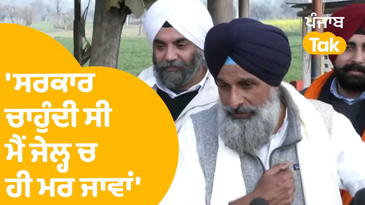 Bikram Majithia On Bhagwant Mann | 'ਸਰਕਾਰ ਚਾਹੁੰਦੀ ਸੀ ਮੈਂ ਜੇਲ੍ਹ 'ਚ ਹੀ ਮਰ ਜਾਵਾਂ' | Punjab Tak