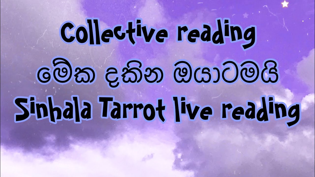 Collective reading|ටැරොට් reading |live|සිංහල ටැරොට් රීඩින්