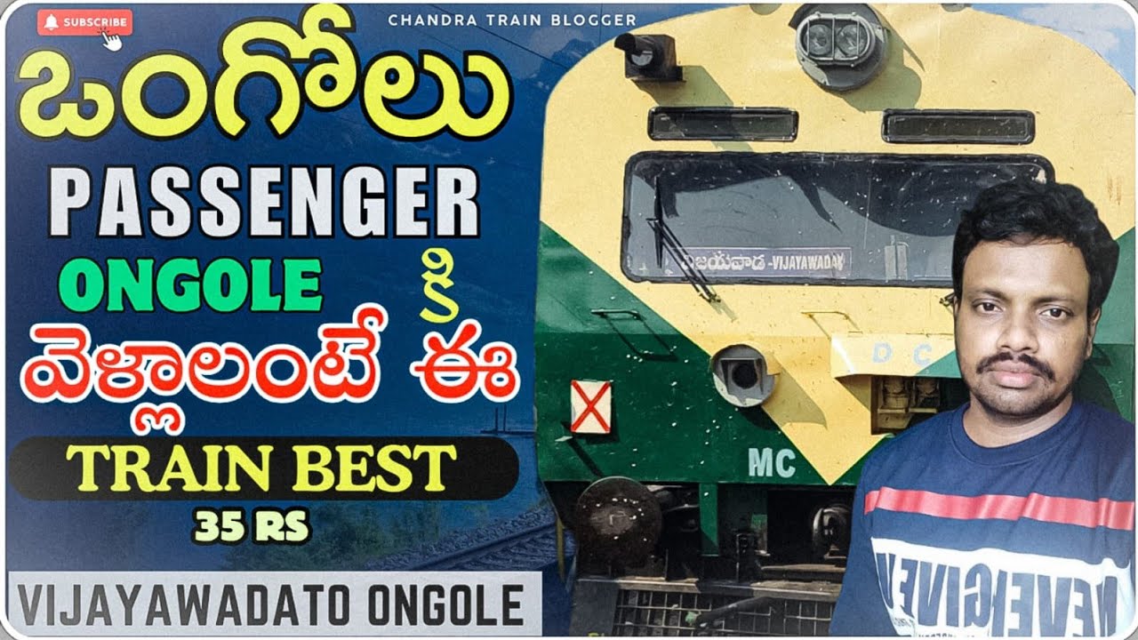 Vijayawada to Ongole Passenger|| ఇంత కన్న మంచి Train లేదు ఒంగోలు వెళ్ళడానికి|| full journey #blogger