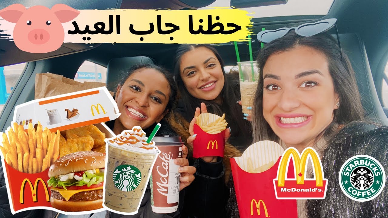 تحدي السيارة اللي قدامنا تحدد اكلنا 😱 مع وضاحة ومريم 💕 ‏انصدمنا بلطلبات!!!