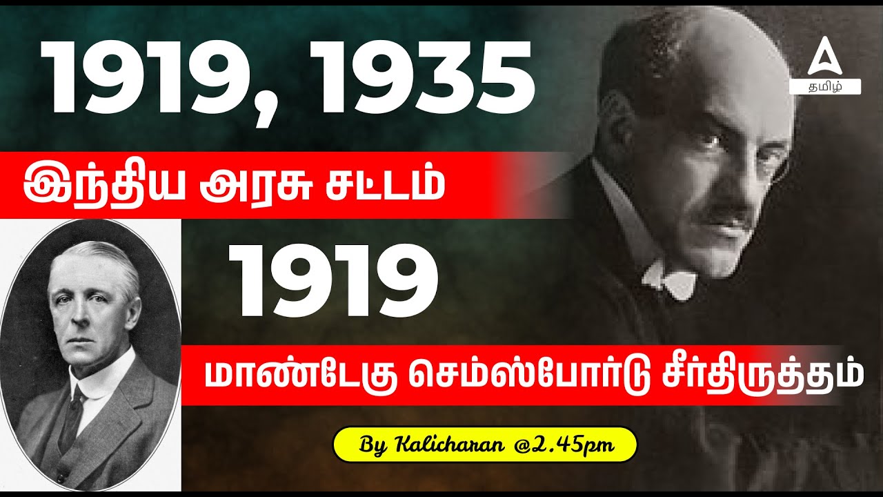1919 | 1935 Government of India Act | 1919 மாண்டேகு செம்ஸ்போர்டு சீர்திருத்தம் | Adda247 Tamil